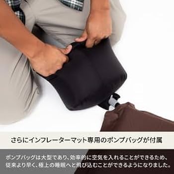 Amazon | Hilander(ハイランダー) スエードインフレーターマット